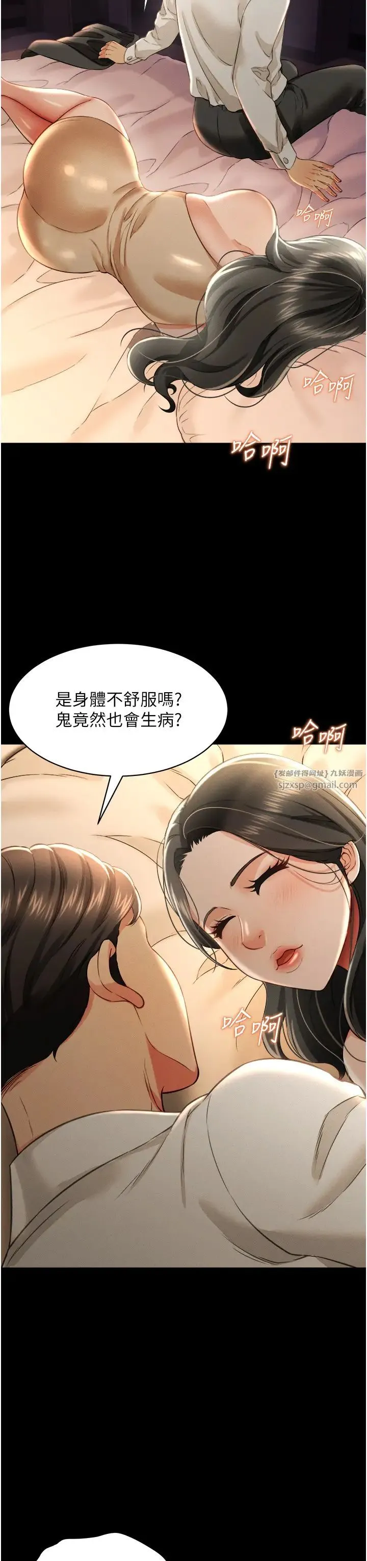 萌鬼饭店实录 - 第17話-死亡真相 - page 42