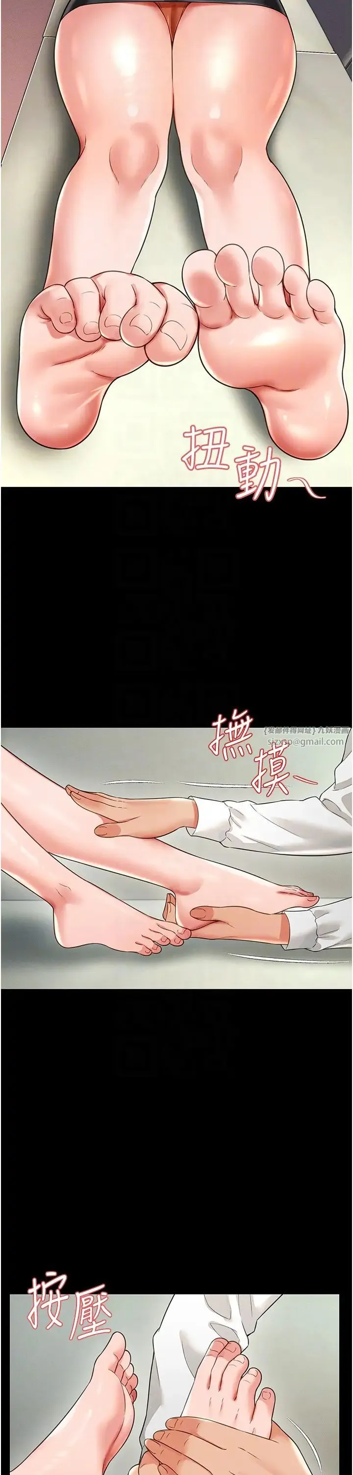 萌鬼饭店实录 - 第21話-深入濕淋淋的祕密花園 - page 10