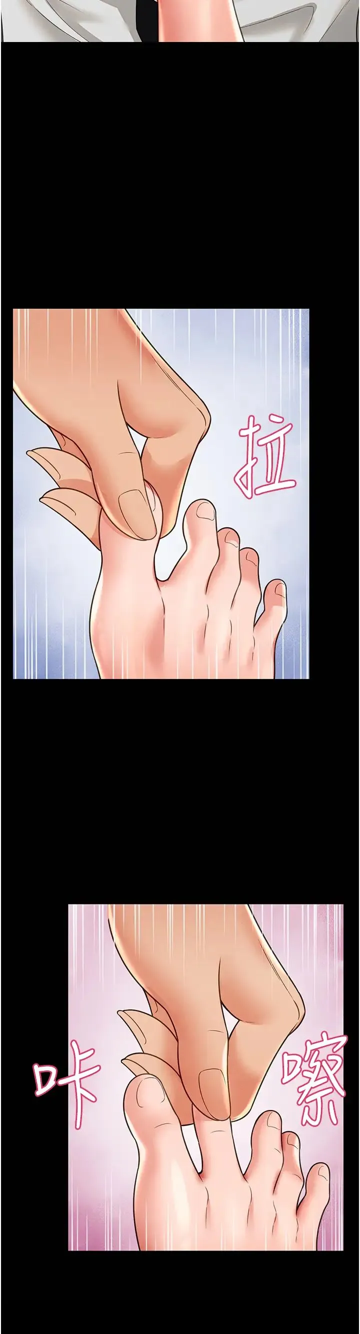 萌鬼饭店实录 - 第21話-深入濕淋淋的祕密花園 - page 13