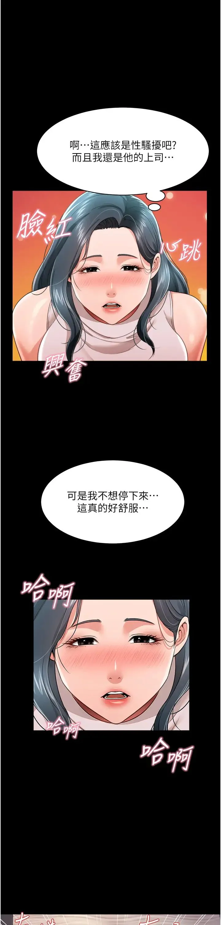 萌鬼饭店实录 - 第21話-深入濕淋淋的祕密花園 - page 25