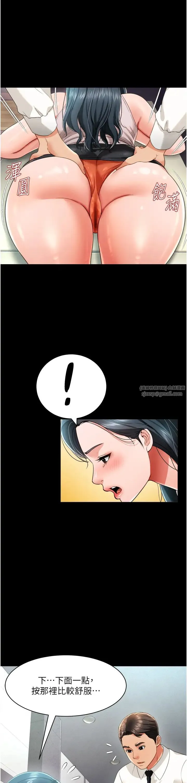 萌鬼饭店实录 - 第21話-深入濕淋淋的祕密花園 - page 27