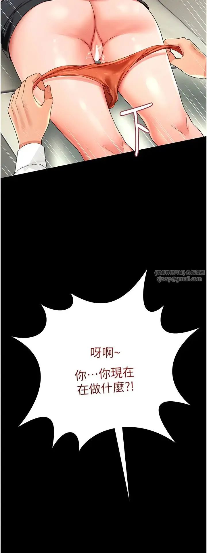 萌鬼饭店实录 - 第21話-深入濕淋淋的祕密花園 - page 33