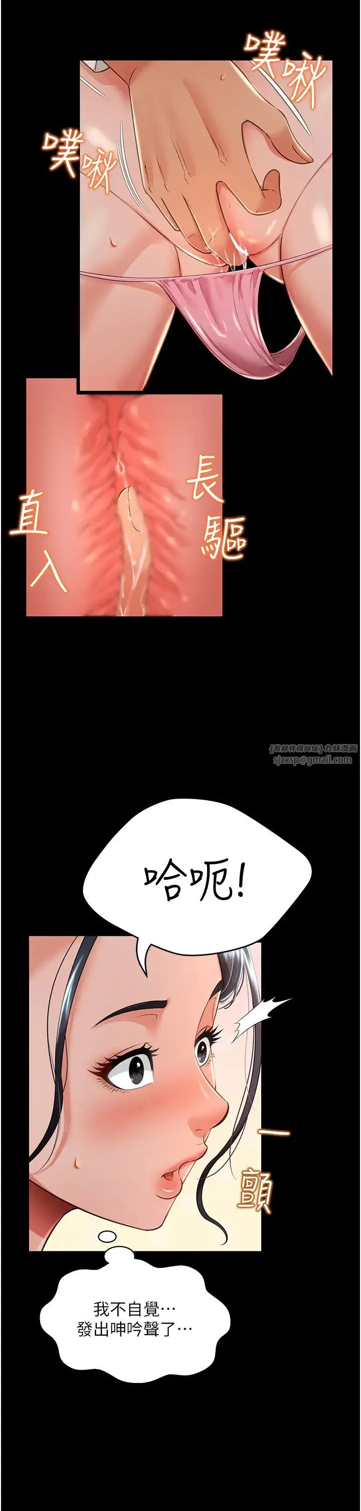 萌鬼饭店实录 - 第14話-口感、香味、緊度樣樣好! - page 5
