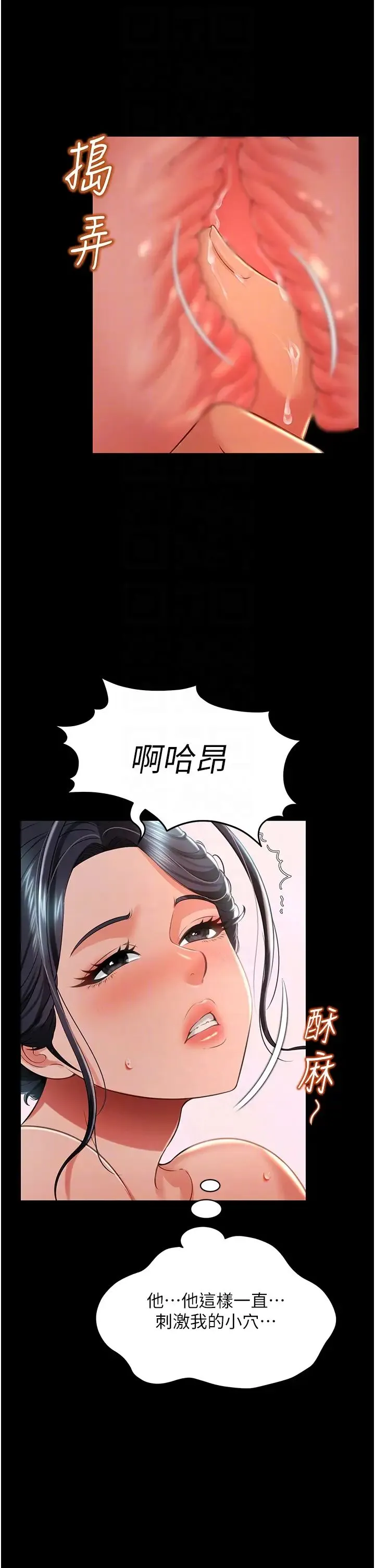萌鬼饭店实录 - 第14話-口感、香味、緊度樣樣好! - page 6