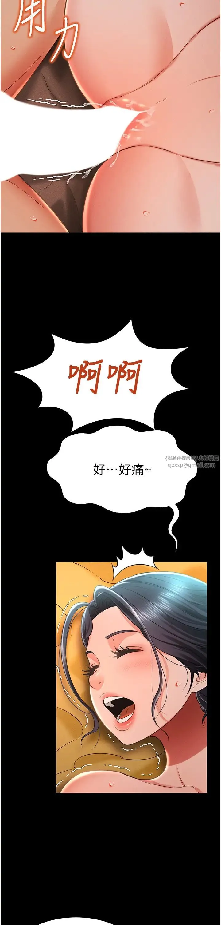 萌鬼饭店实录 - 第14話-口感、香味、緊度樣樣好! - page 23