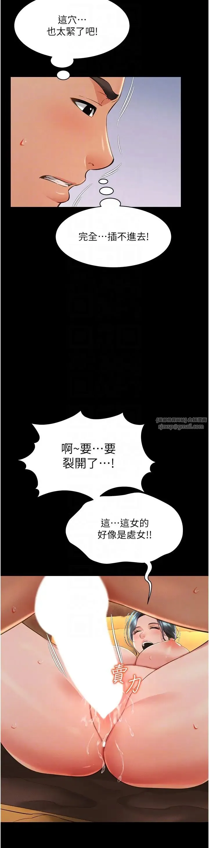 萌鬼饭店实录 - 第14話-口感、香味、緊度樣樣好! - page 24
