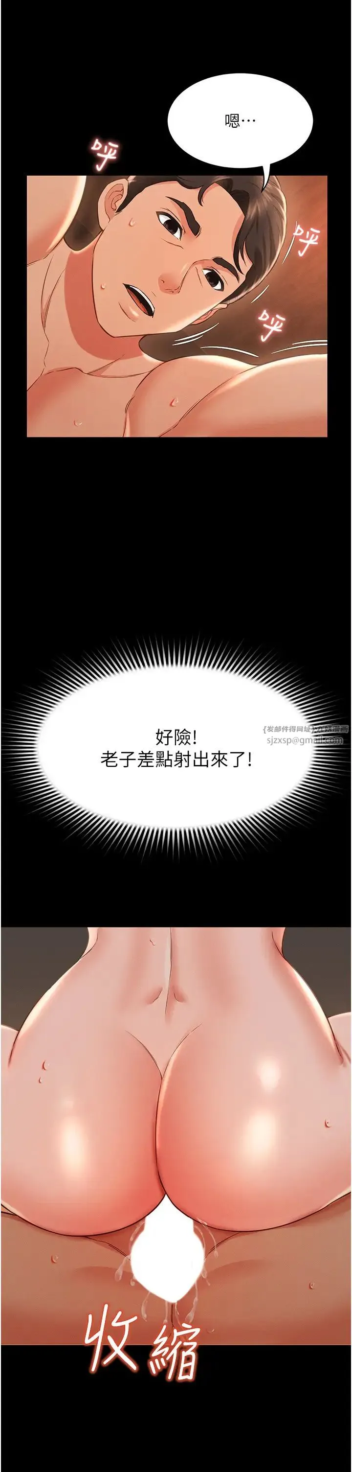 萌鬼饭店实录 - 第14話-口感、香味、緊度樣樣好! - page 31