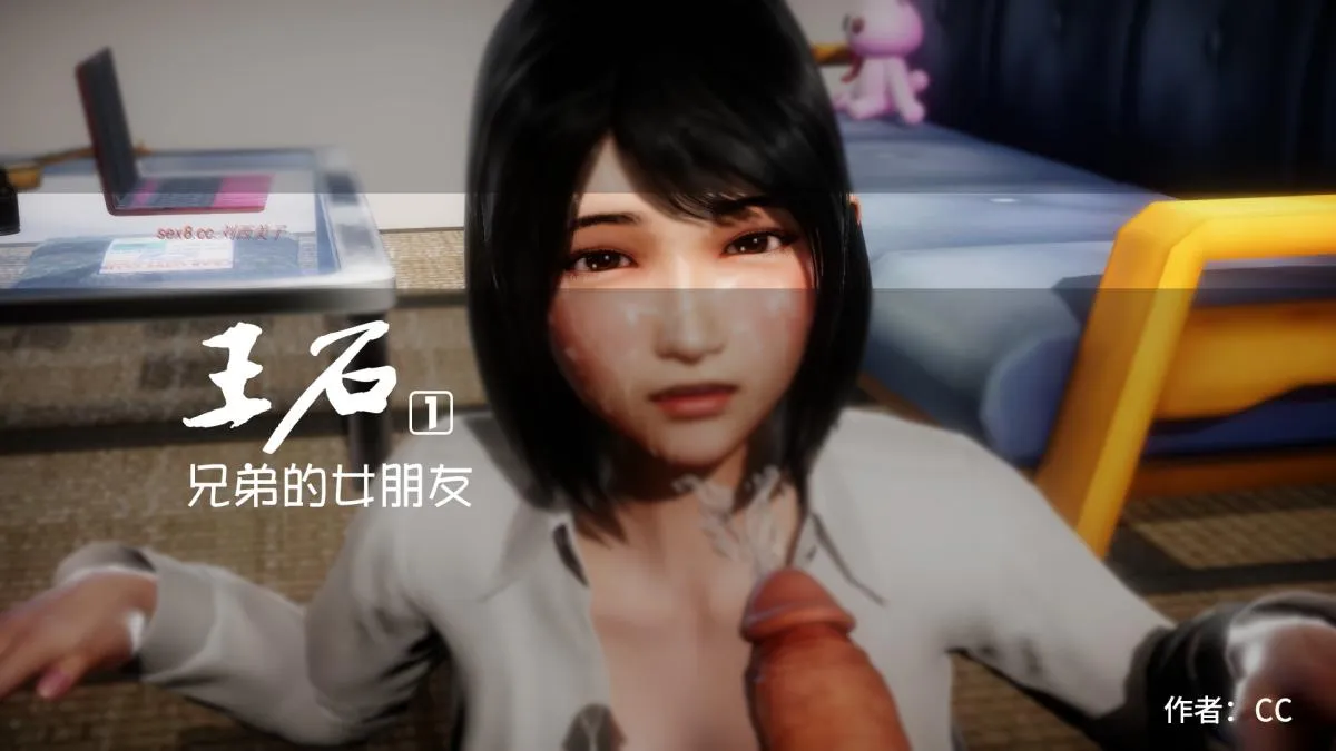 [3D]王石的女朋友以及阿姨和闺蜜 - 上集 - page 1