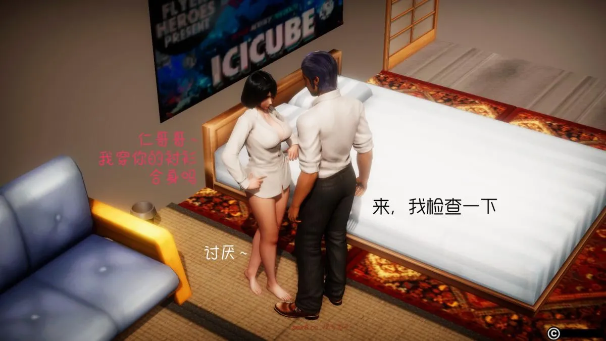 [3D]王石的女朋友以及阿姨和闺蜜 - 上集 - page 18