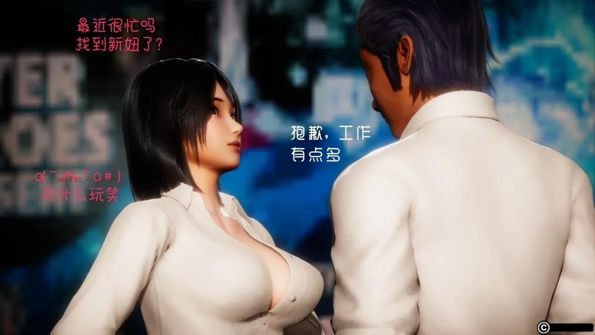 [3D]王石的女朋友以及阿姨和闺蜜 - 上集 - page 19