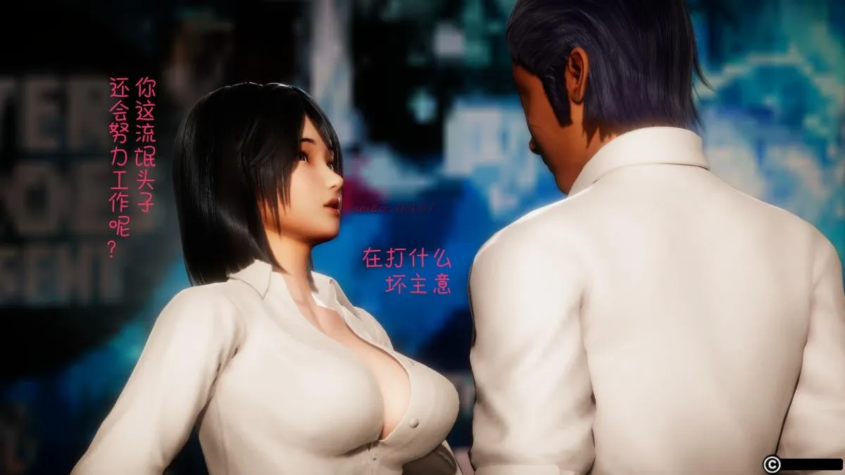 [3D]王石的女朋友以及阿姨和闺蜜 - 上集 - page 20