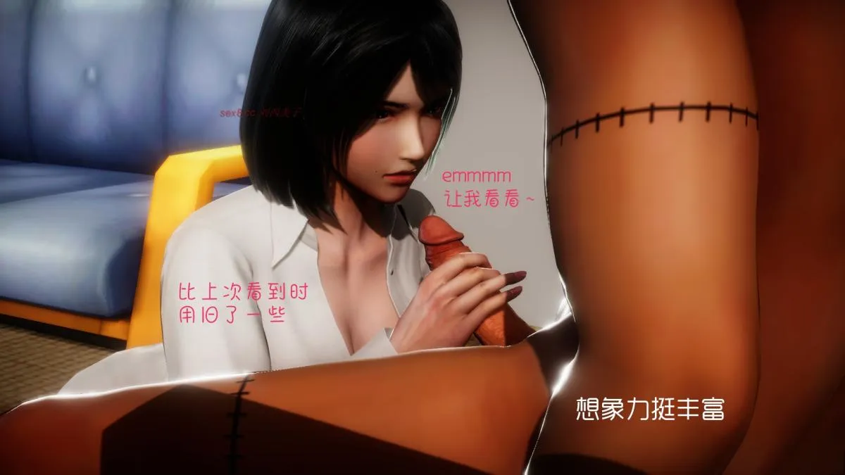 [3D]王石的女朋友以及阿姨和闺蜜 - 上集 - page 23