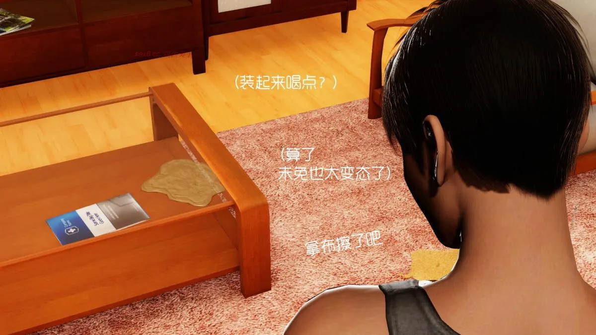 [3D]王石的女朋友以及阿姨和闺蜜 - 上集 - page 64