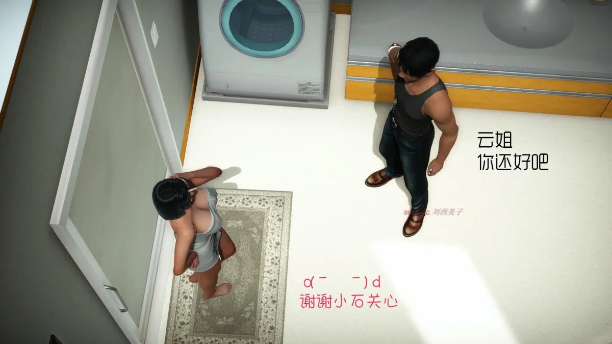 [3D]王石的女朋友以及阿姨和闺蜜 - 上集 - page 74