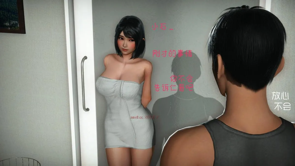 [3D]王石的女朋友以及阿姨和闺蜜 - 上集 - page 76