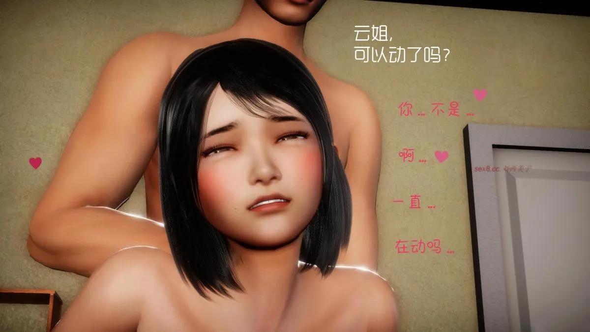 [3D]王石的女朋友以及阿姨和闺蜜 - 上集 - page 122