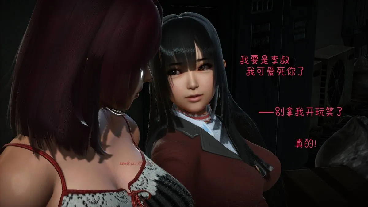 [3D]王石的女朋友以及阿姨和闺蜜 - 下集 - page 6