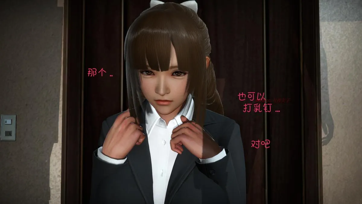 [3D]王石的女朋友以及阿姨和闺蜜 - 下集 - page 20