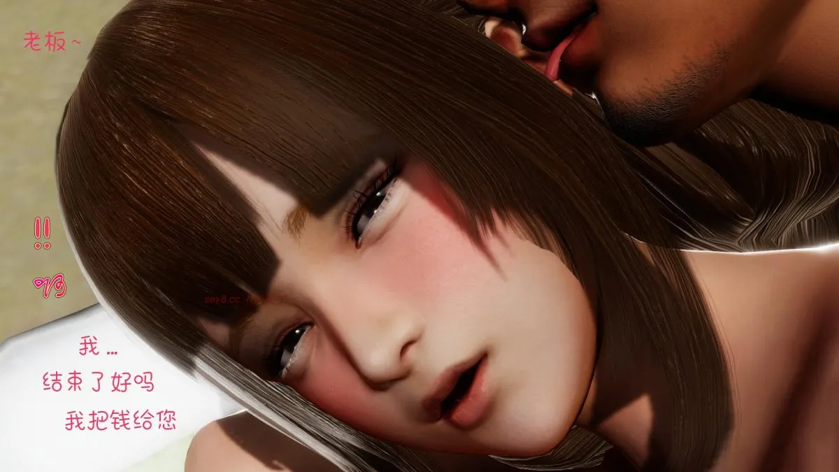 [3D]王石的女朋友以及阿姨和闺蜜 - 下集 - page 57
