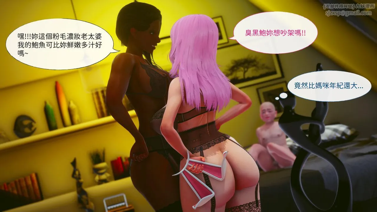 [3D]洨爷传 - 第17话 - page 14
