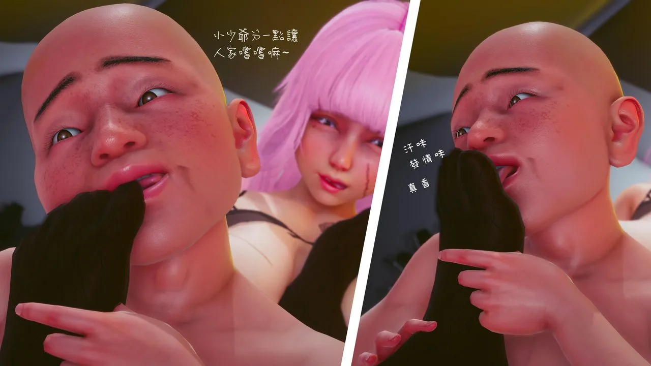 [3D]洨爷传 - 第17话 - page 53
