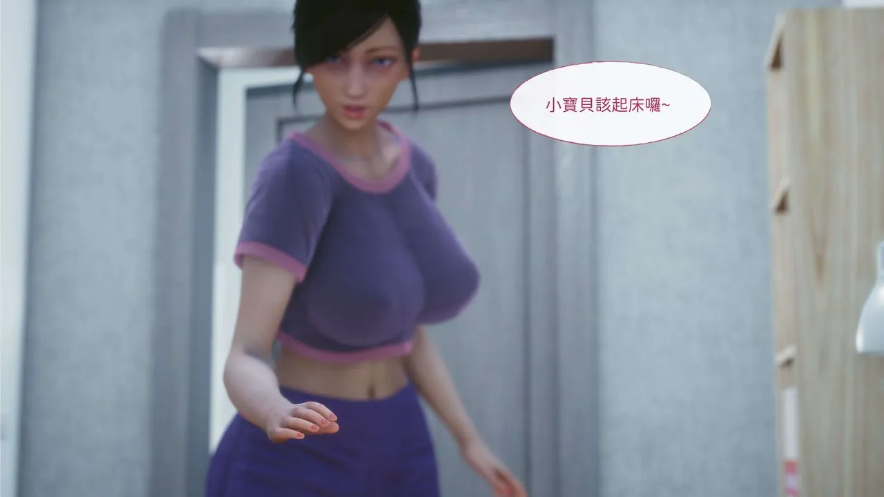 [3D]洨爷传 - 第01话 - page 5