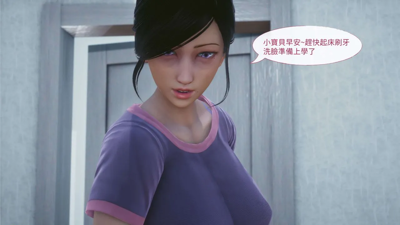 [3D]洨爷传 - 第01话 - page 8