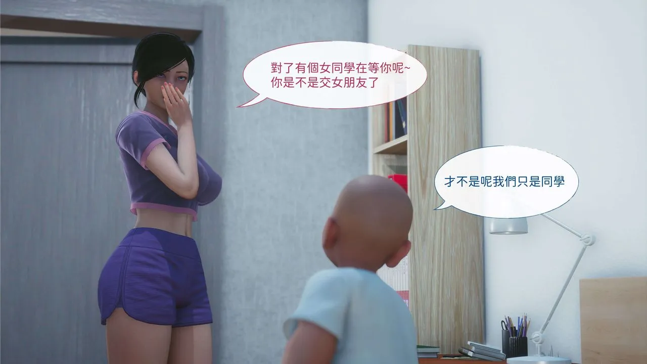 [3D]洨爷传 - 第01话 - page 9