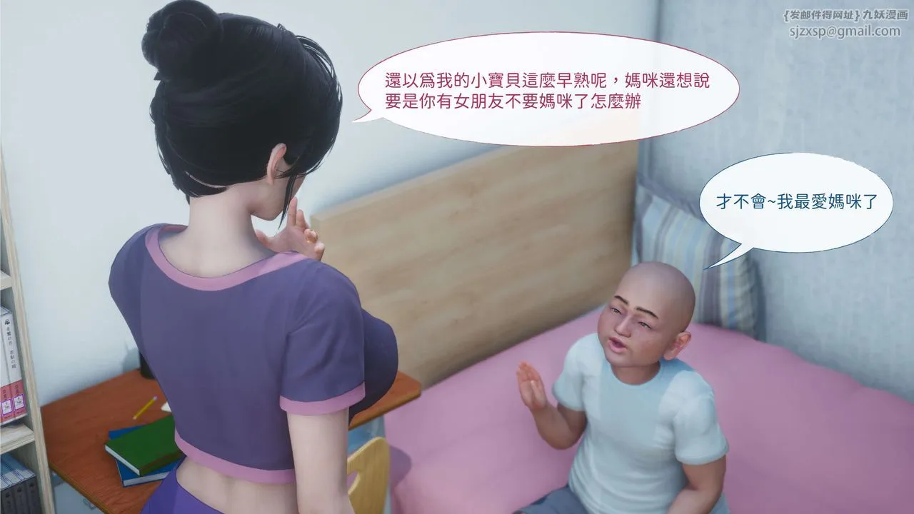 [3D]洨爷传 - 第01话 - page 10