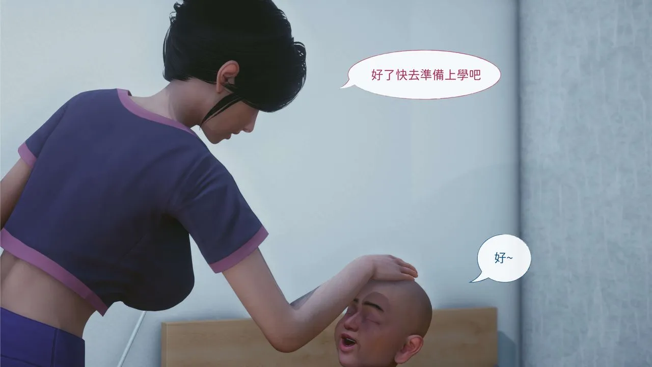 [3D]洨爷传 - 第01话 - page 12