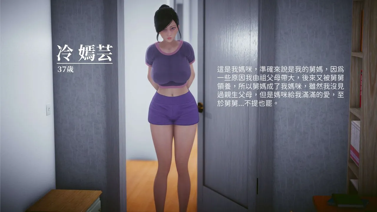 [3D]洨爷传 - 第01话 - page 14