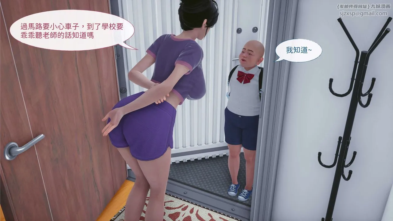 [3D]洨爷传 - 第01话 - page 15