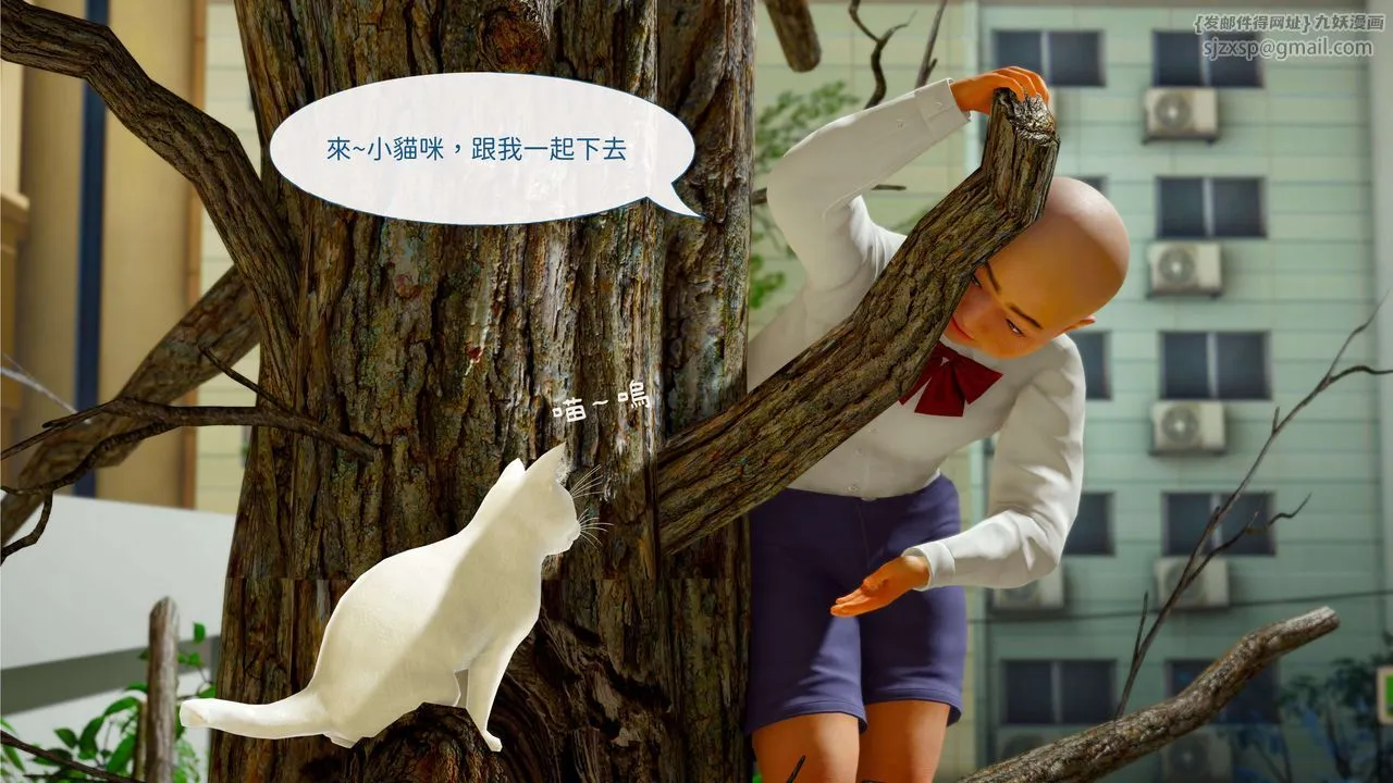 [3D]洨爷传 - 第01话 - page 22