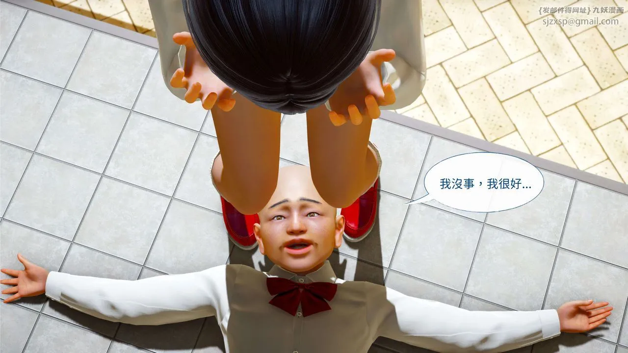 [3D]洨爷传 - 第01话 - page 33