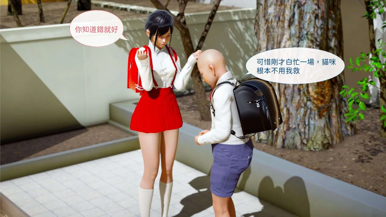 [3D]洨爷传 - 第01话 - page 44