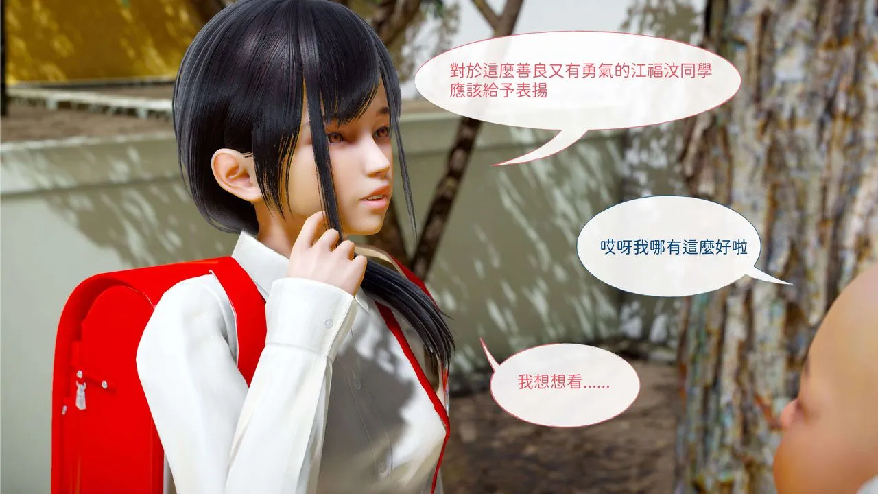 [3D]洨爷传 - 第01话 - page 46