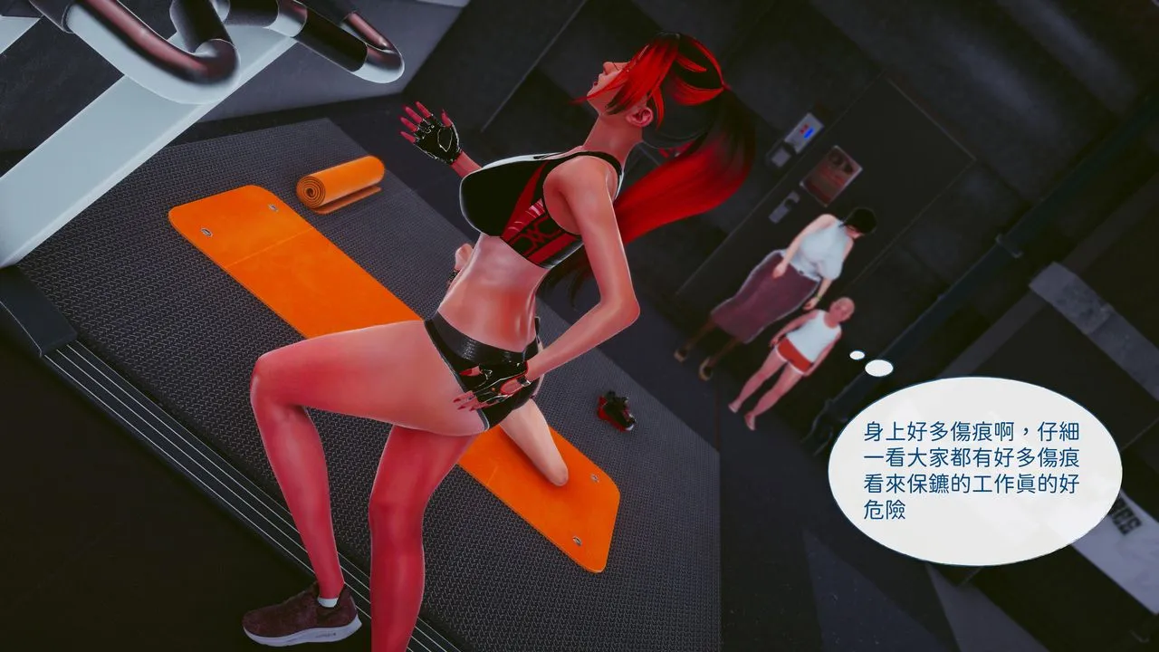 [3D]洨爷传 - 第16话 - page 4