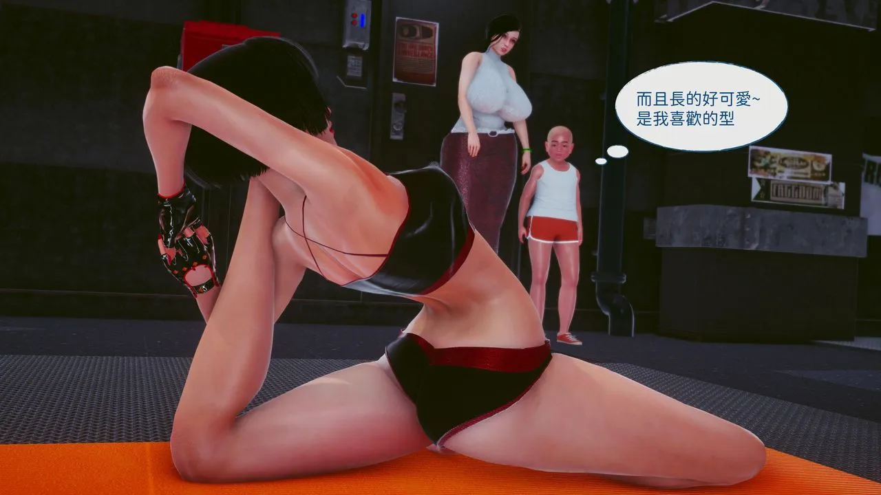 [3D]洨爷传 - 第16话 - page 7