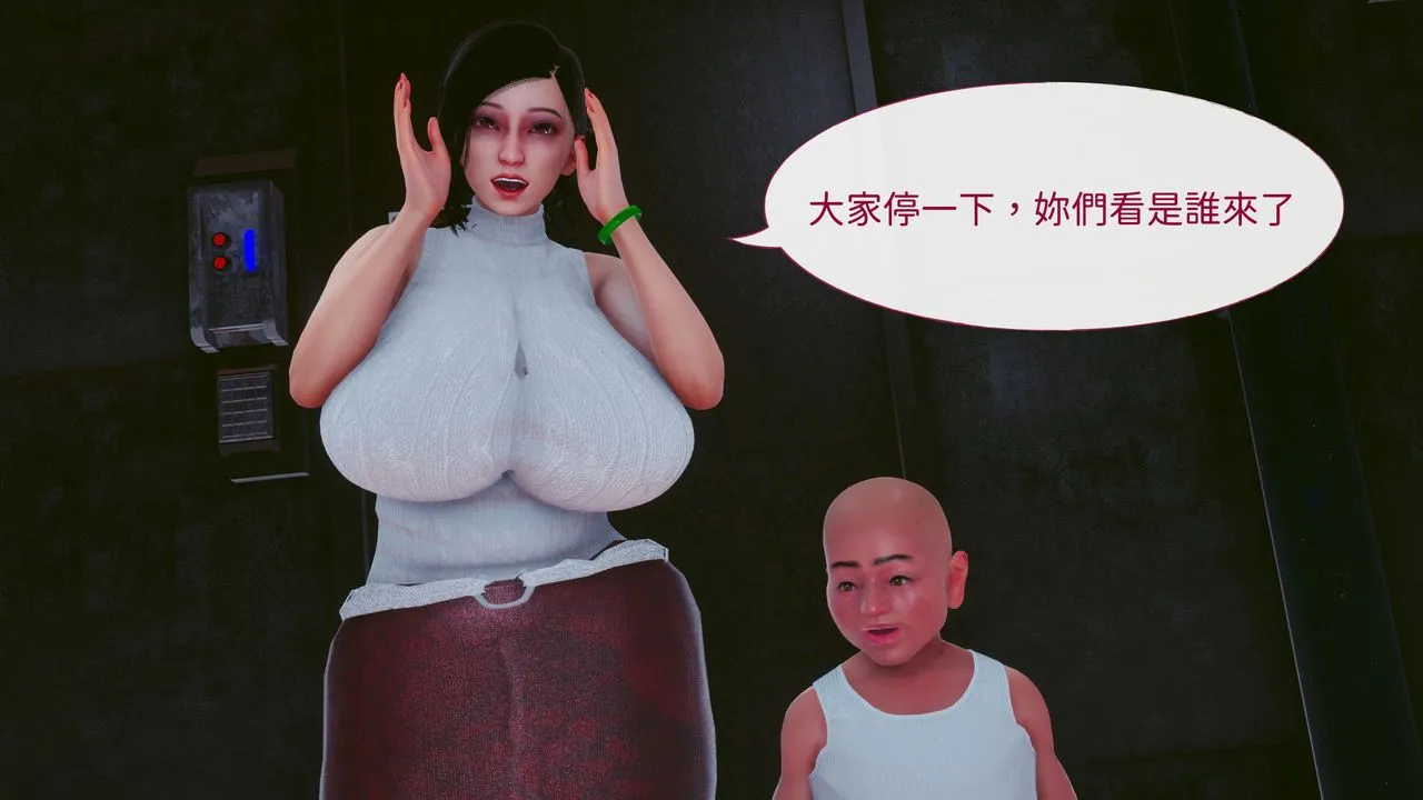 [3D]洨爷传 - 第16话 - page 8