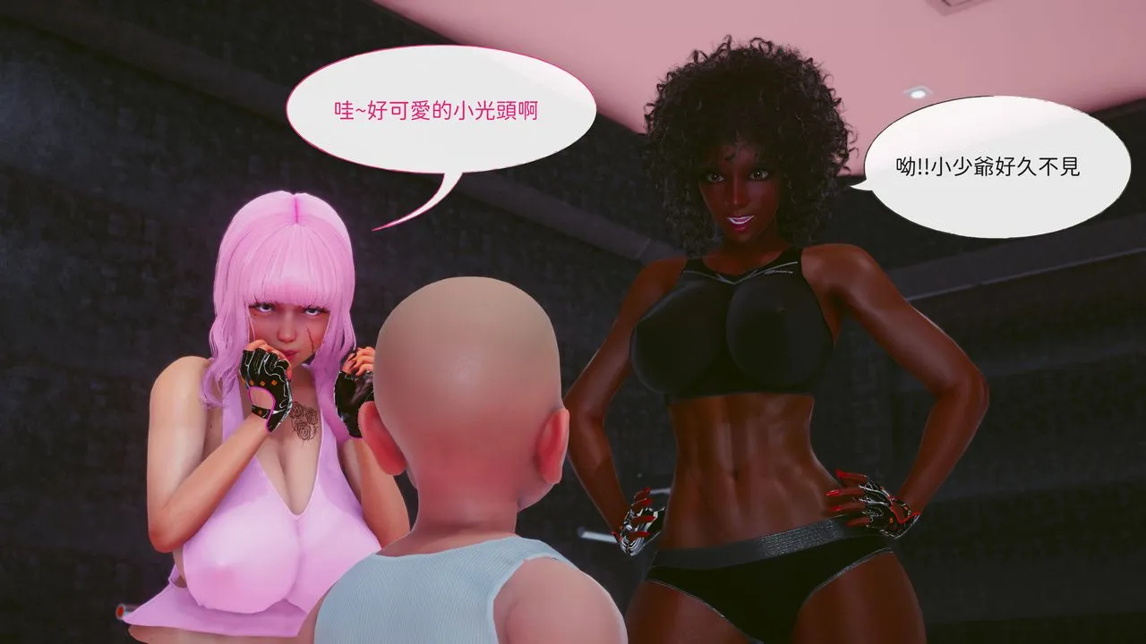 [3D]洨爷传 - 第16话 - page 11