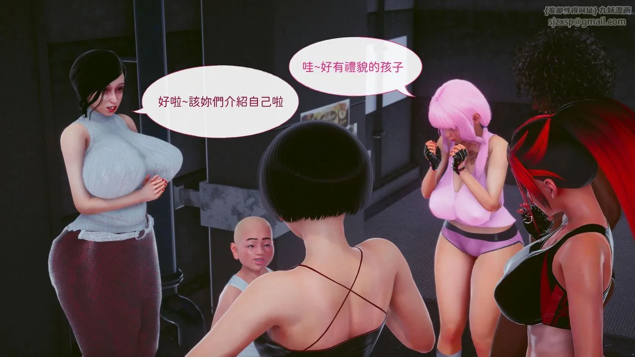 [3D]洨爷传 - 第16话 - page 15