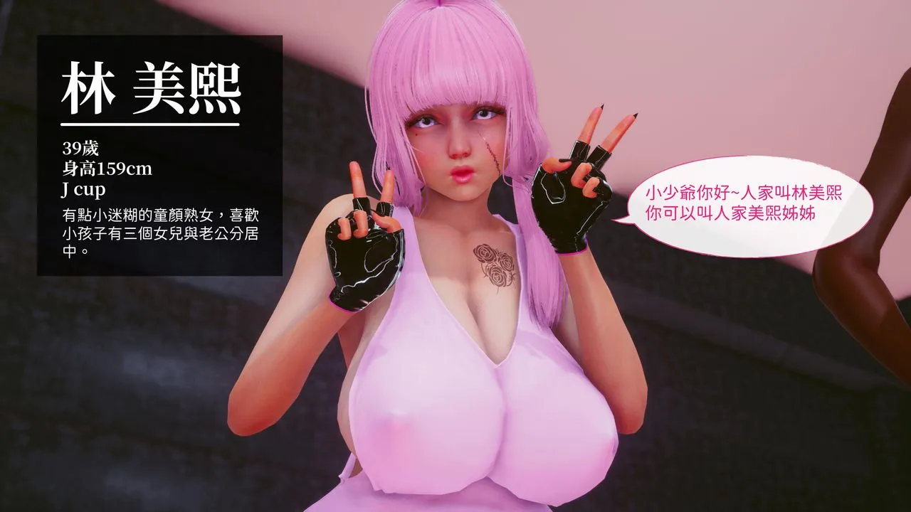 [3D]洨爷传 - 第16话 - page 16