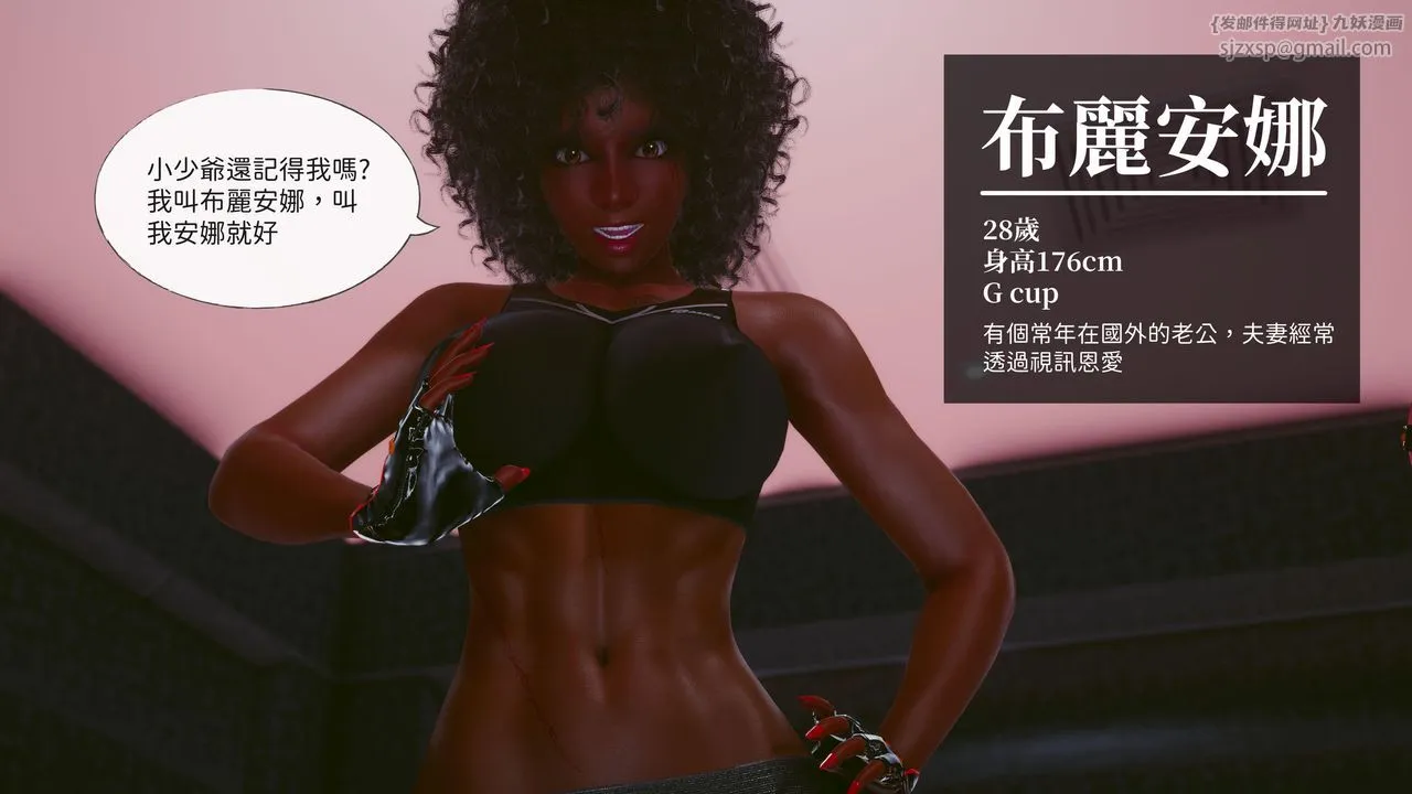 [3D]洨爷传 - 第16话 - page 17