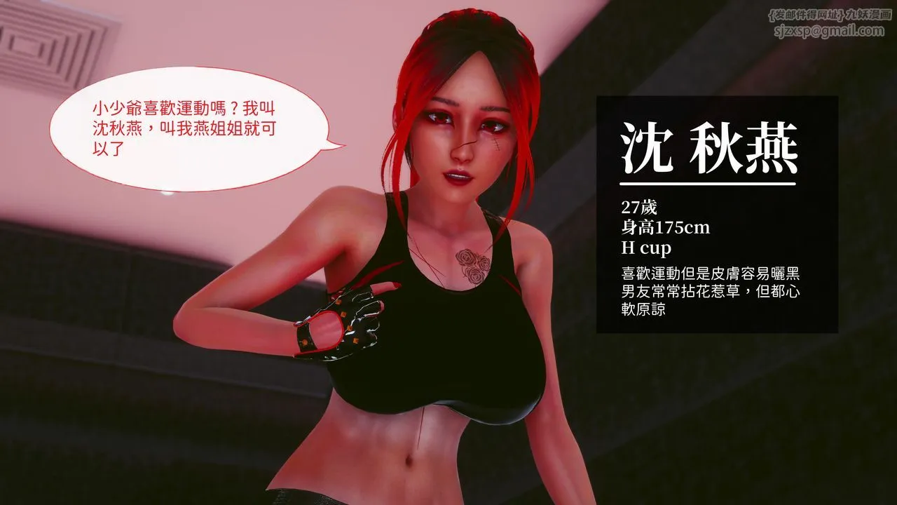 [3D]洨爷传 - 第16话 - page 18