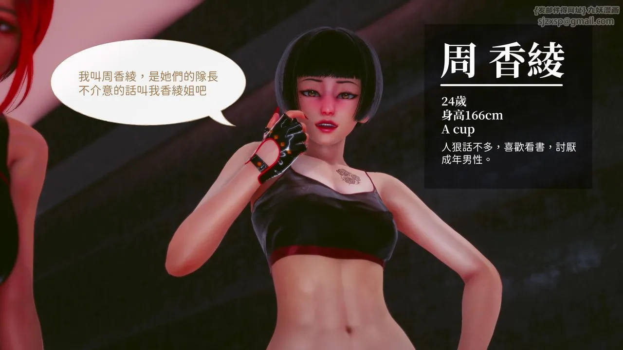 [3D]洨爷传 - 第16话 - page 19