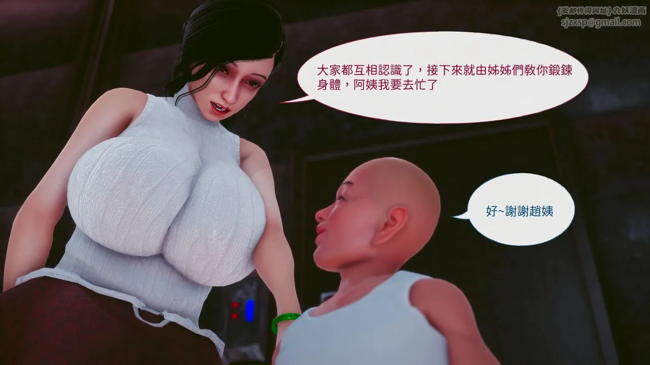 [3D]洨爷传 - 第16话 - page 20