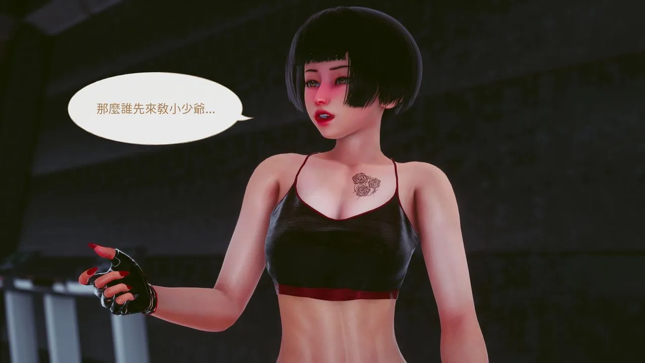 [3D]洨爷传 - 第16话 - page 21