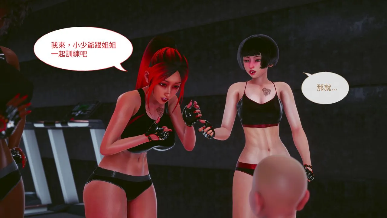 [3D]洨爷传 - 第16话 - page 22