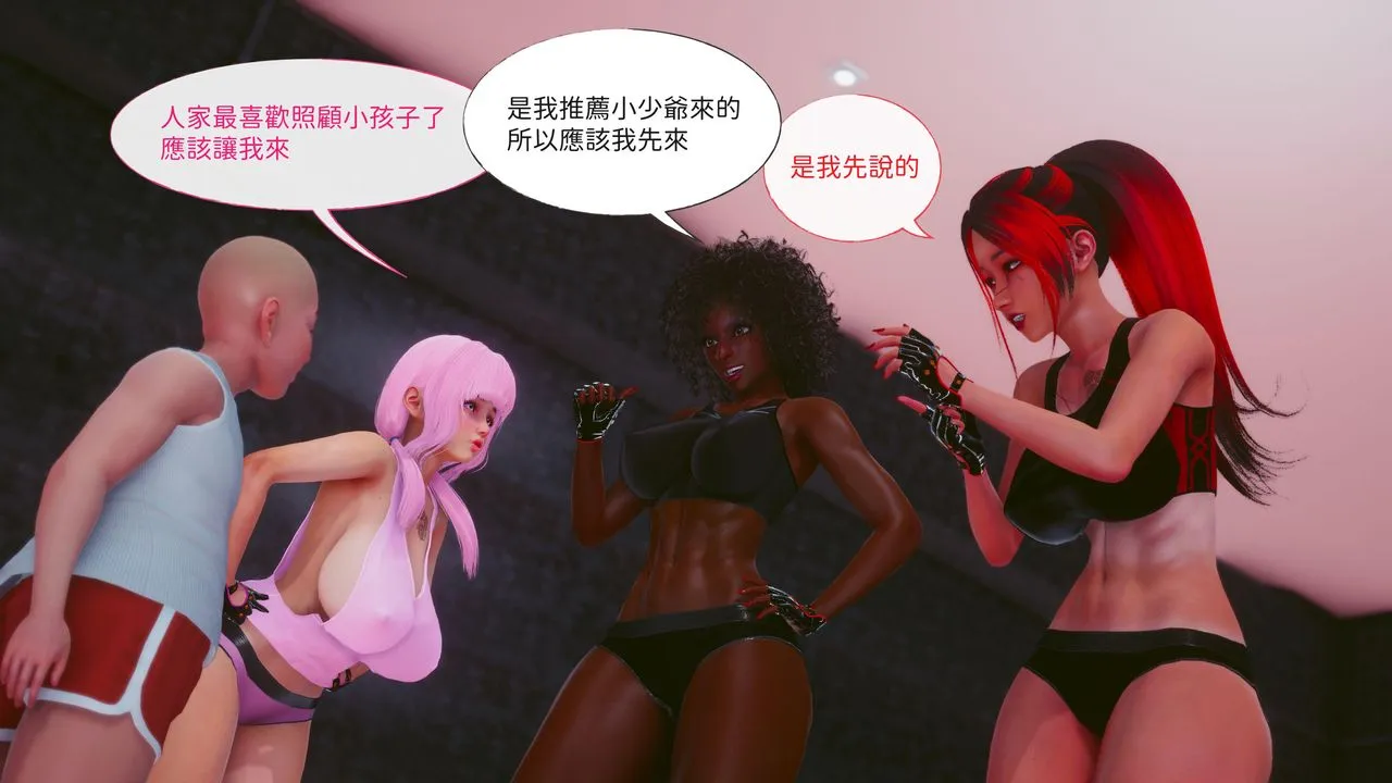 [3D]洨爷传 - 第16话 - page 23