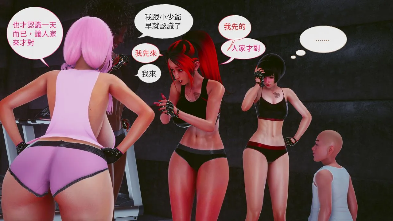 [3D]洨爷传 - 第16话 - page 24